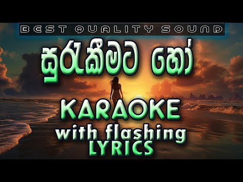 Surakeemata Ho Karaoke with Lyrics (Without Voice)