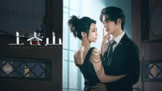 【SHORT DRAMA】THE SPRING AVENGER 上春山 TRAILER