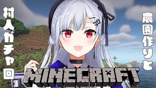 【Minecraft】 鉄不足解消のため・・・！【にじさんじ/ 葉加瀬冬雪】