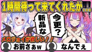 【ぺこヴィヴィ】ヴィヴィに〇〇を要求するぺこら先輩!?｜ぺこら限定凸待ち【兎田ぺこら/ホロライブ/FLOWGLOW/綺々羅々ヴィヴィ/切り抜き】 #綺々羅々ヴィヴィ