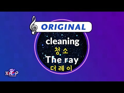 [KPOP MR 노래방] 청소 - The ray (Origin Ver.)ㆍcleaning - The ray