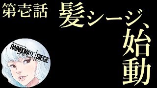 お久しぶりの髪シージww