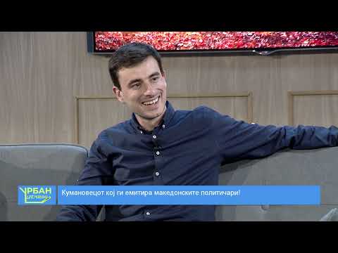 Urban Late Morning - Жарко Јовановиќ и Мартин Славољубовски 12.01.2022