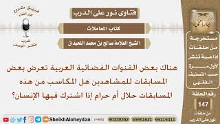 صورة نور على الدرب - كتاب المعاملات - الشيخ صالح بن محمد اللحيدان - مشروع كبار العلماء