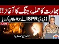 LIVE INDIA DECLARES WAR AGAINST PAKISTAN BREAKING NEWS DG ISPR Pakistan News