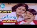 Evergreen Tollywood Hit Songs 60 Gelupu Maade Sumaa Video Song Sobhan Babu Jayasudha