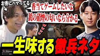 ゲーム中に何個も出てくるKHさんの徴兵ネタに爆笑するけんき【けんき切り抜き/#DeltaForce/#デルタフォース】