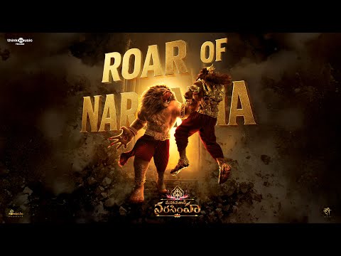 Roar of Narsimha Video Song  (Telugu) | Mahavatar Narsimha | Sam CS | Hombale Films