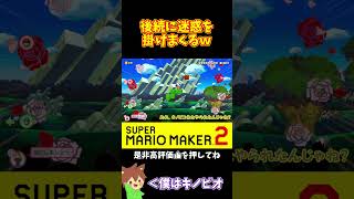 【マリオ】僕の行動のせいでみんなどんどんやられていくｗｗｗ#shorts #ゆっくり実況