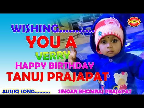 हैप्पी बर्थडे तनुज WISHING YOU A VERY HAPPY BIRTHDAY TANUJ PRAJAPAT SINGER BHOMRAJ PRAJAPAT