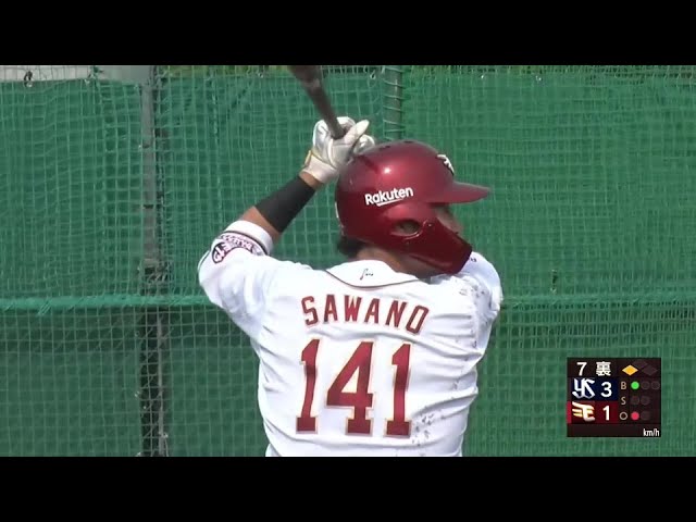 【ファーム】イーグルス・澤野聖悠 チャンスでセンターへ犠牲フライを放ち1点差に迫る!!  2024年6月12日 東北楽天ゴールデンイーグルス 対 東京ヤクルトスワローズ