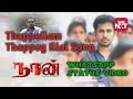 Naan Movie Thappellam Thappey Illai WhatsApp Status Video Naan WhatsAppStatus