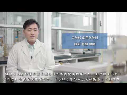 工学部　応用化学科　セラミックス化学研究室（2025年4月11日現在）