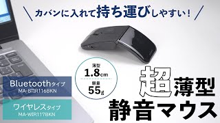 [超薄型静音 IR LEDマウスの紹介]