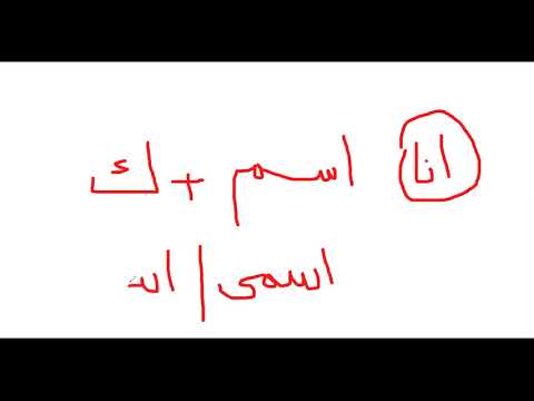 Eaalim Rayhan  Arabic