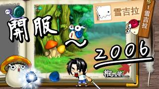 [閒聊] 楓之谷剛開服更新這麼快喔？