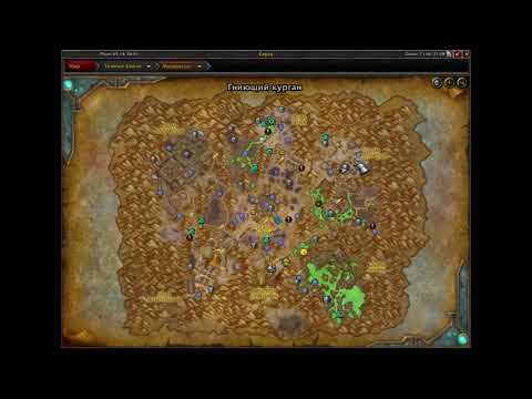 Зачарованный рунами ящик (69.61, 33.65) / Runebound Coffer WoW
