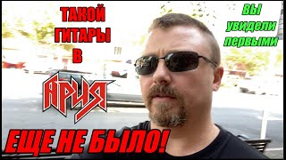 Едем за новой гитарой В. Холстинину!