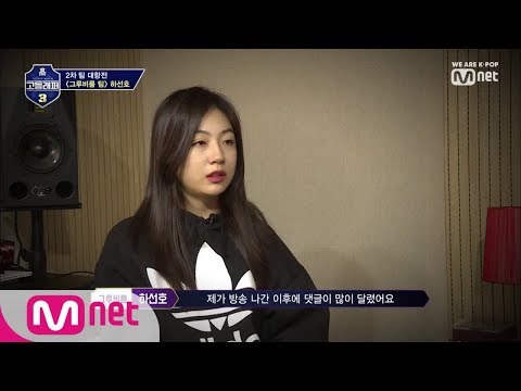 schoolrapper 3 [6회] 악플에 상처 받았던 하선호.. 190329 EP.6