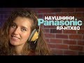 PANASONIC RP-HTX80BGCK - відео