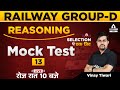 Railway Group D Reasoning By Vinay Tiwari Mock Test 13 Reasoning Previous Year Questions