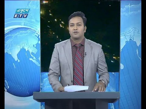 09 PM News || রাত ৯টার সংবাদ || 01 january 2020 || ETV News