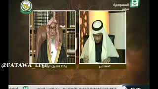 برنامج (فتاوى) (116) لمعالي الشيخ صالح الفوزان بتاريخ [1437-05-08] - كبار العلماء