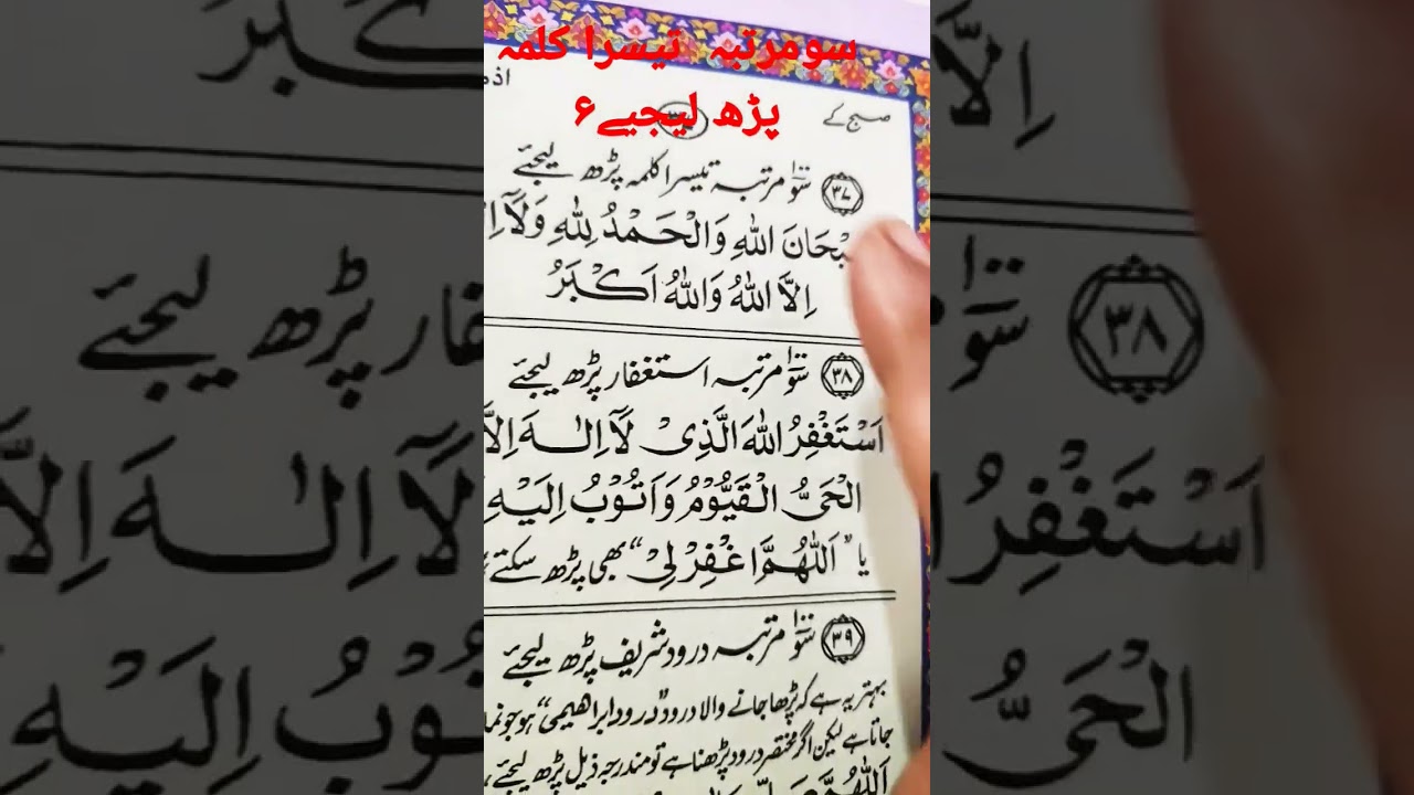 Subhanallah Alhamdulillah Allah Hu Allah Hu Akbar