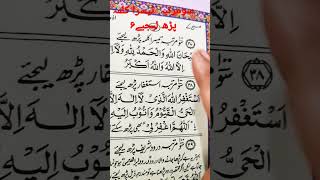 Download lagu Subhanallah Alhamdulillah Allah Hu Allah Hu Akbar mp3