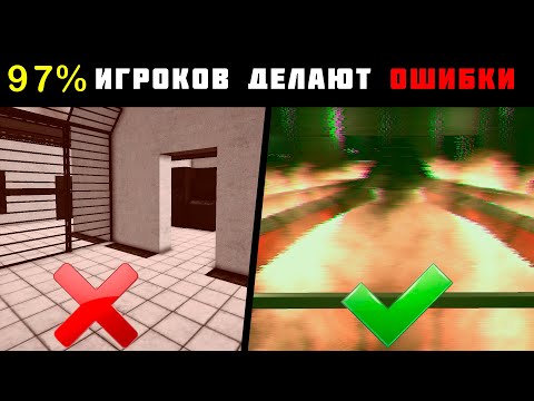 6 ОШИБОК КОТОРЫЕ СОВЕРШАЮТ КАЖДЫЙ ИГРОК В SCP:SECRET LABORATORY!!! ОШИБКИ В SCP:SECRET LABORATORY!