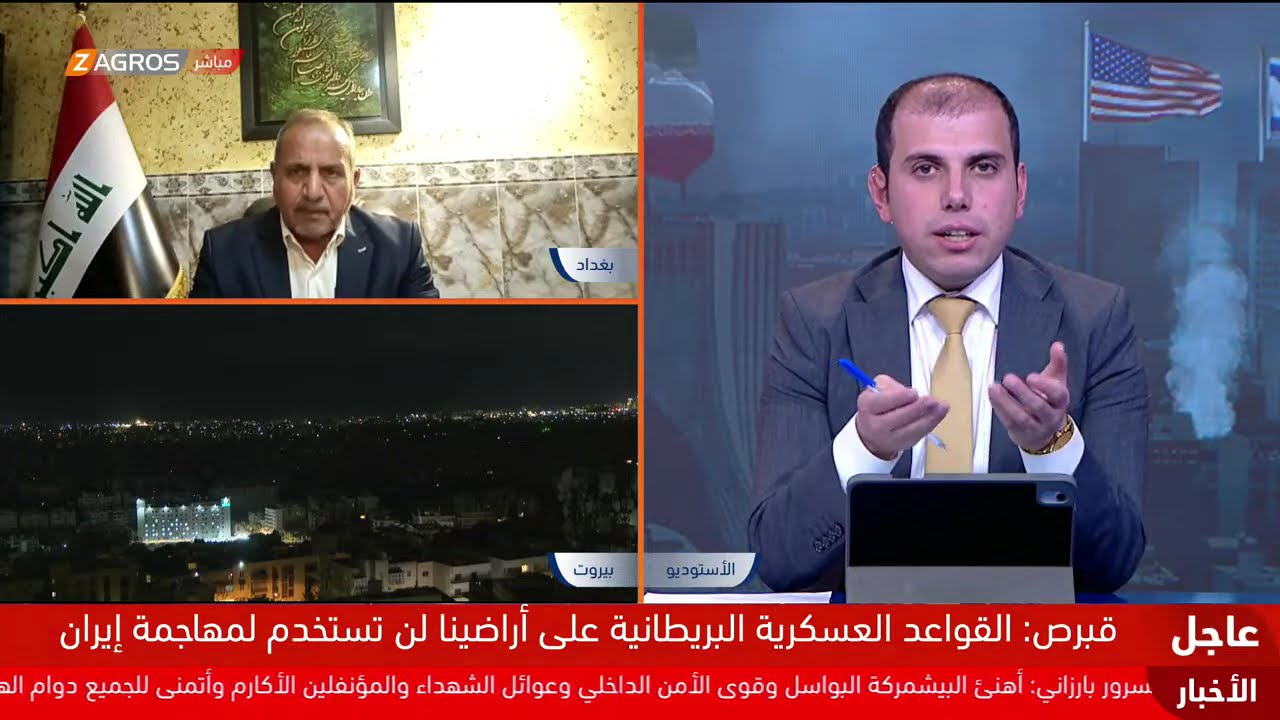 فيديو | تغطية مستمرة من زاكروس للحرب الأميركية الإسرائيلية على إيران