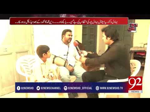 Andher Nagri Nawabo ki nagri Bahwalpur mai Andher Nagri 04-03-2017  - 92 News HD