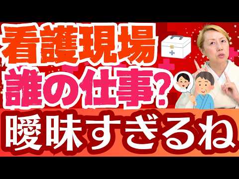 【ナースコール誰が取る】看護師か看護助手か？ルール無く知らん顔【看護助手を増やす】【セミナー】