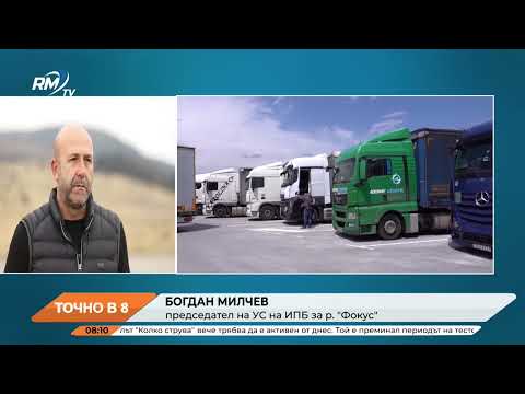 „ТОЧНО В 8“ 30.09.2025 г. 