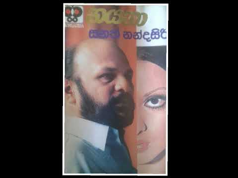 wahibara ahase  /  sanath nandasiri