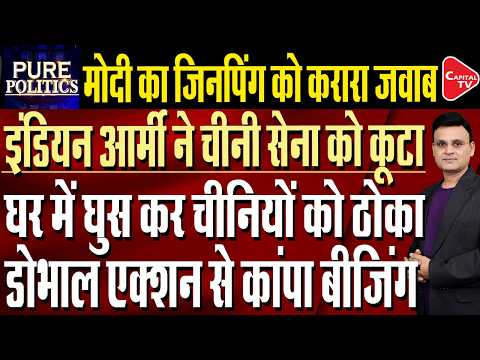 ITBP chief says China face-offs ongoing along Arunachal Pradesh | Capital TV