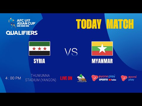 AFC U 17 ASIAN CUP, SAUDI ARABIA 2026, QUALIFIERS ,SYRIA VS MYANAMAR ပွဲစဉ် တိုက်ရိုက်ထုတ်လွှင့်မှု