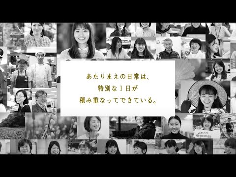 恵泉女学園大学イメージ動画