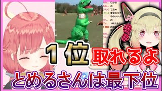 息根とめると恐竜レースをしたい麻吹あめり【麻吹あめり切り抜き】