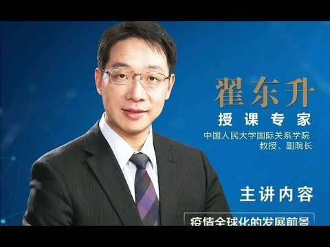 今夜很政经 重播（ 李恒青 胡平 ：20201210）| 如何评判翟东升视频？