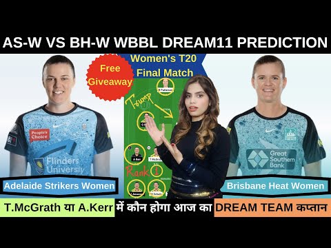 as w vs bh w dream11 prediction | as w vs bh w today match prediction |as-w vs bh-w dream11 wbbl t20