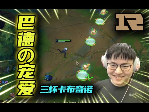 【RNG UZI】Serve UZI Some Cappuccino!!