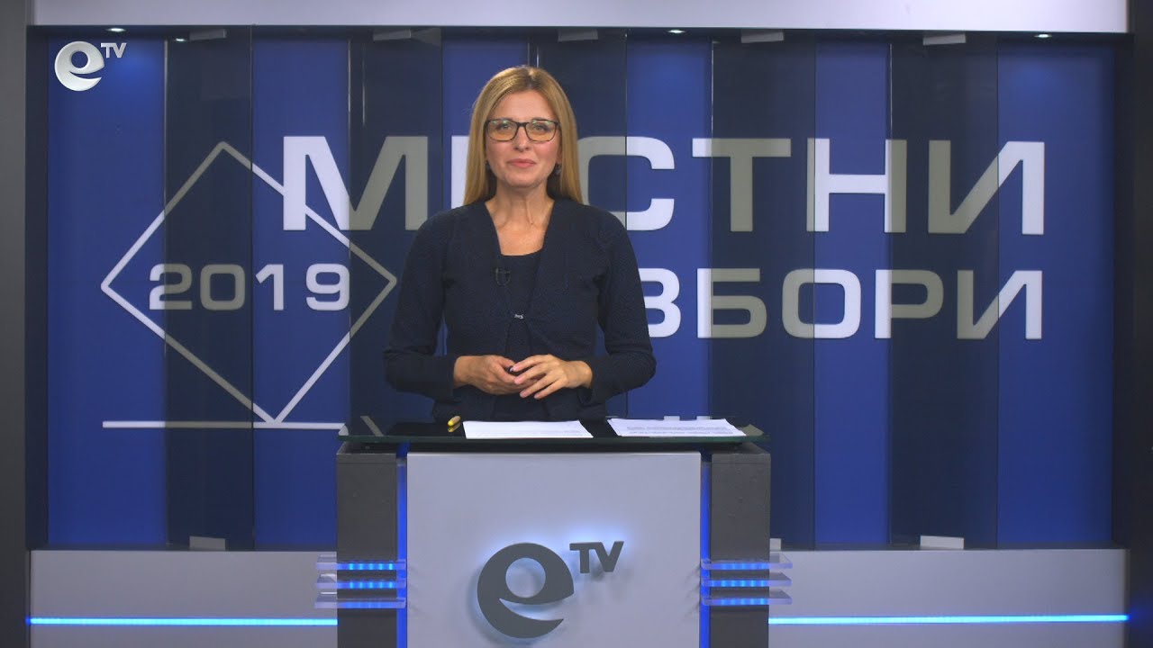 Извънредни новини 27 10 2019 - 17:00ч.