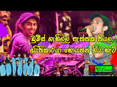 Aithikaraya - Tiran Akuressa | Sahara Flash