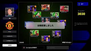 #イーフト配信　　#7