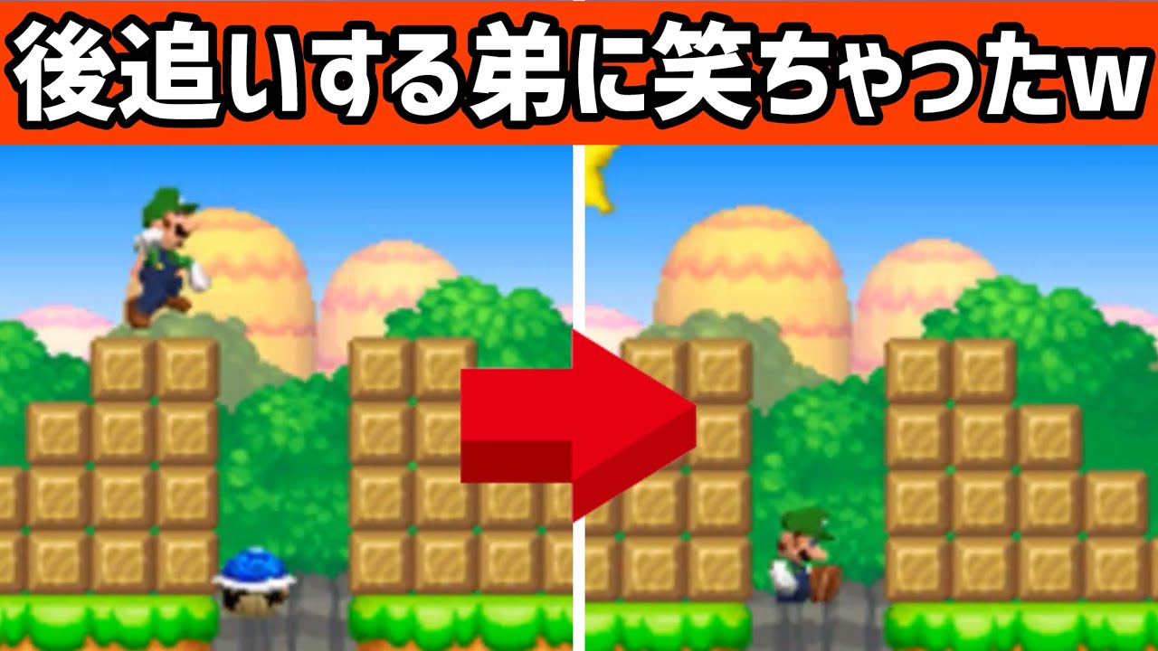 Mario vs Luigi part1757