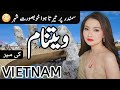 Travel to Vietnam | Full History and Documentary about Vietnam in Hindi & Urdu | Vietnam Ki Sair