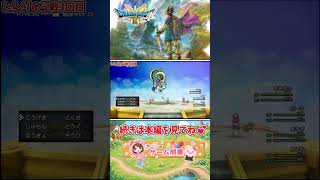 【勇者なし‼】しんりゅう2回目～【DQ3HD-2D】【ゆっくり実況】#ドラクエ　 #ドラゴンクエスト 　#ゲーム実況　#shorts 　#dq3hd2d 　#dq3リメイク