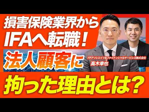 髙木さんの出演動画