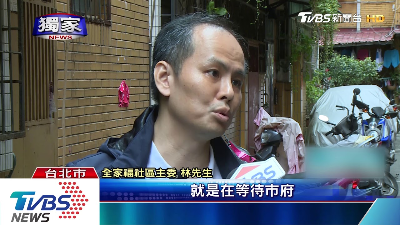 不想再住危樓! 住戶向柯P陳情「都更卡6年」